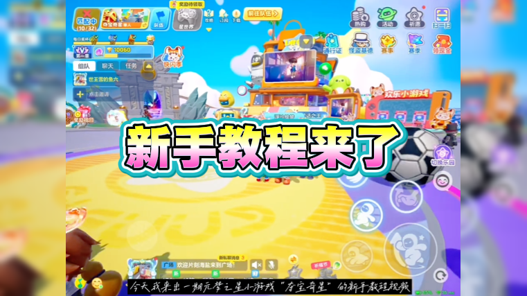 新手教程来了