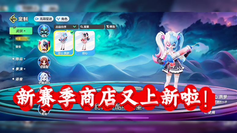 新赛季商店又上新啦！