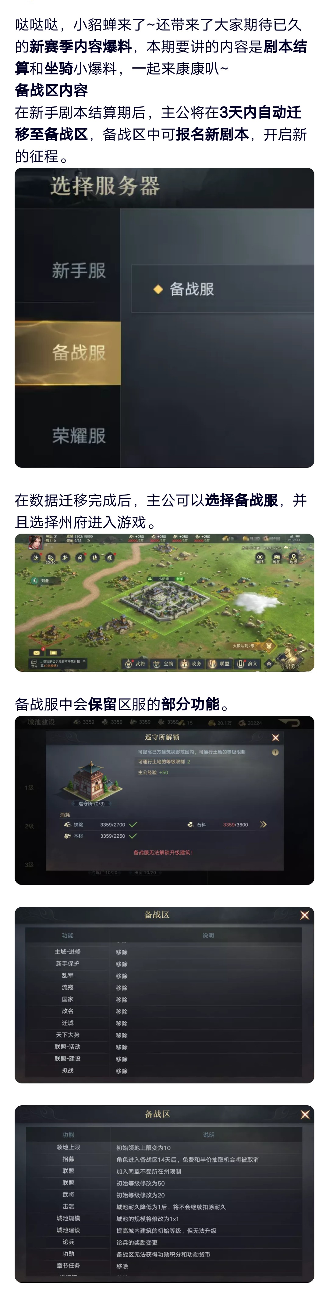 荣耀抢鲜报丨新赛季“姿势”点公布，初始御值上调，坐骑打马贼就能爆？