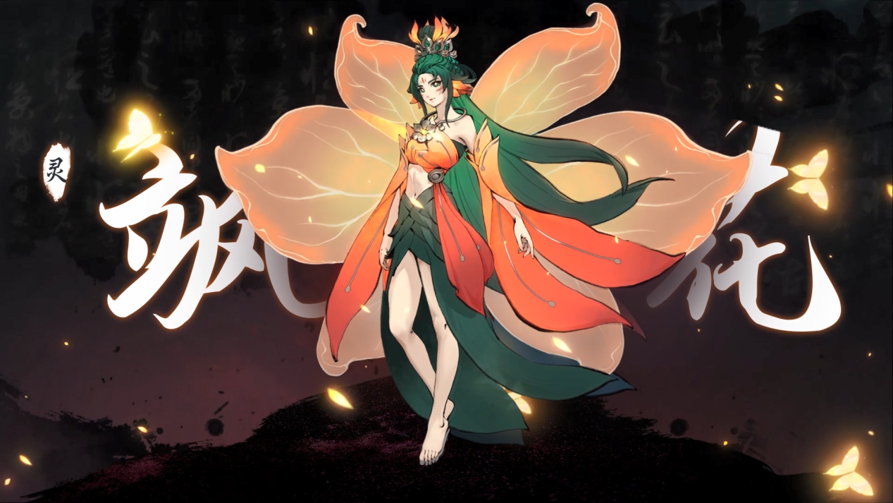 赢京东卡 | 花灵天启！以花神之名的剑雨降临 —— 灵·飒花大招动画曝光