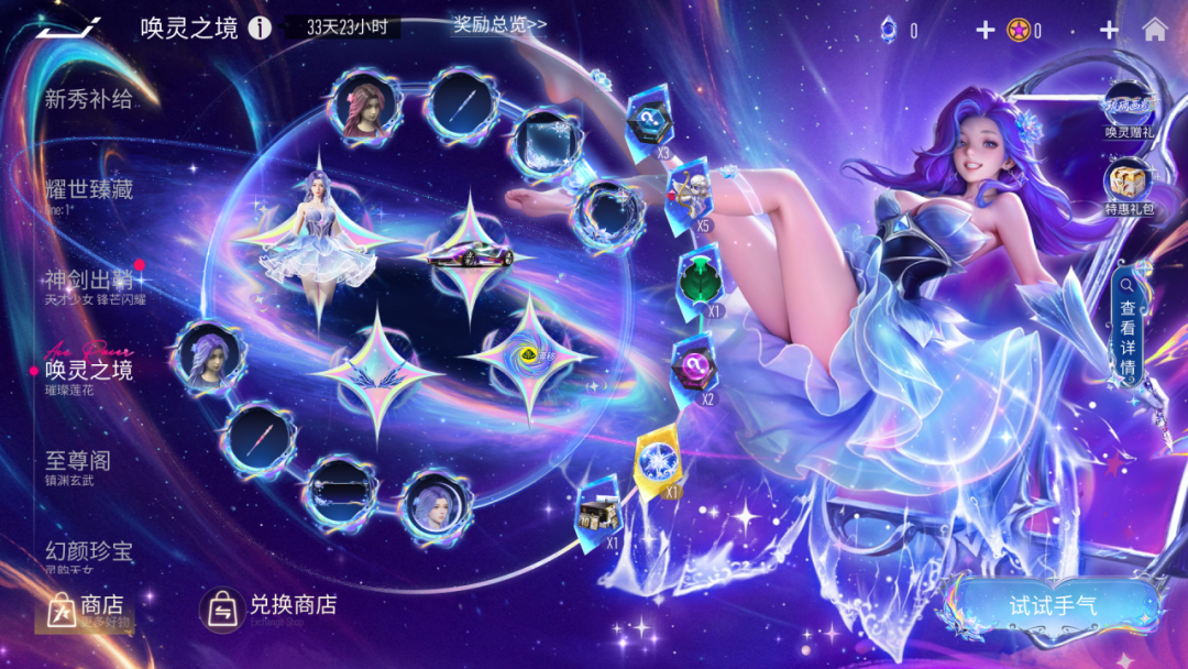 更新公告 | 星芒红包雨，王牌补给车辆在线掉落！