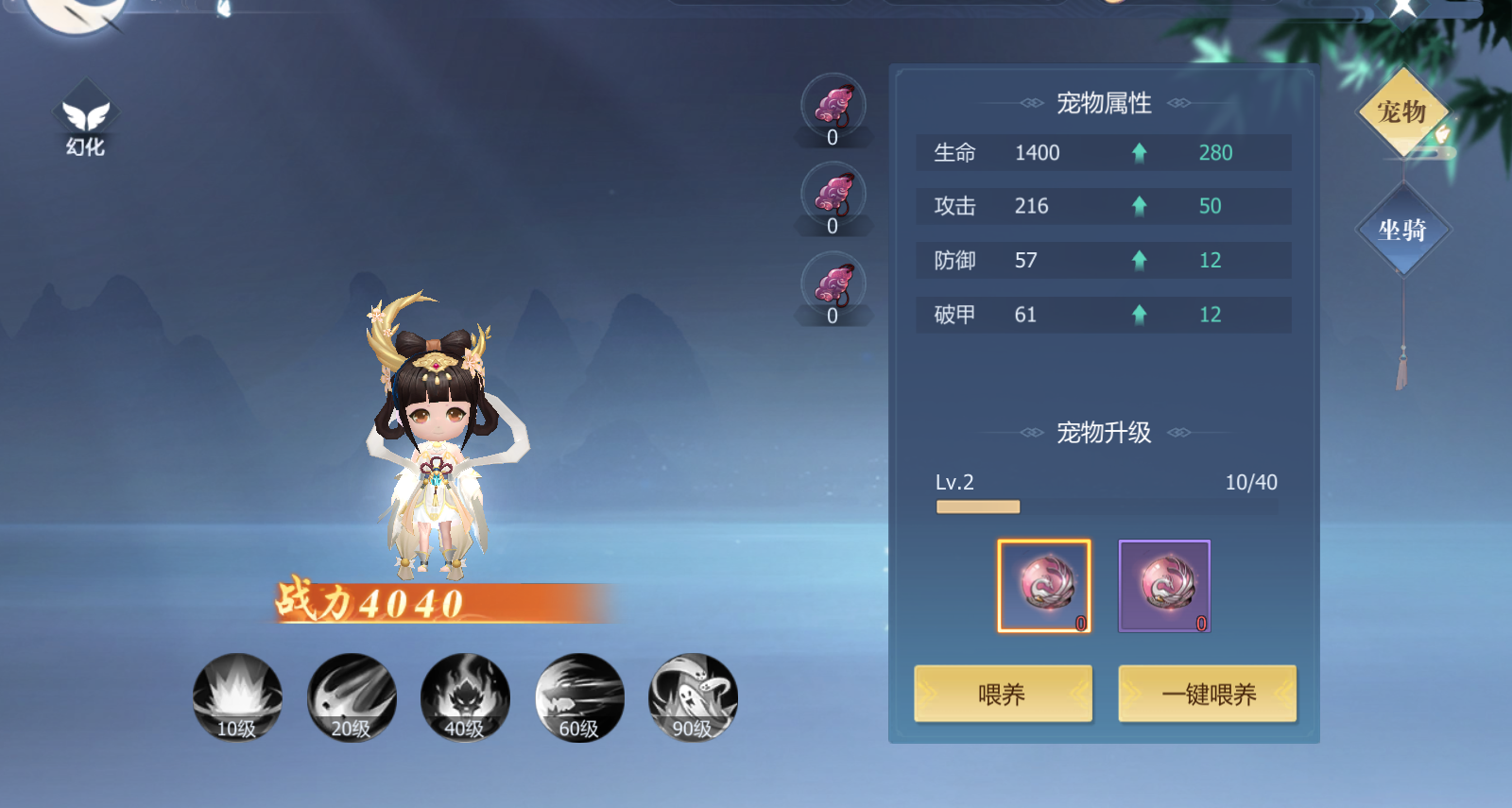 《风暴天堂》宠物攻略   