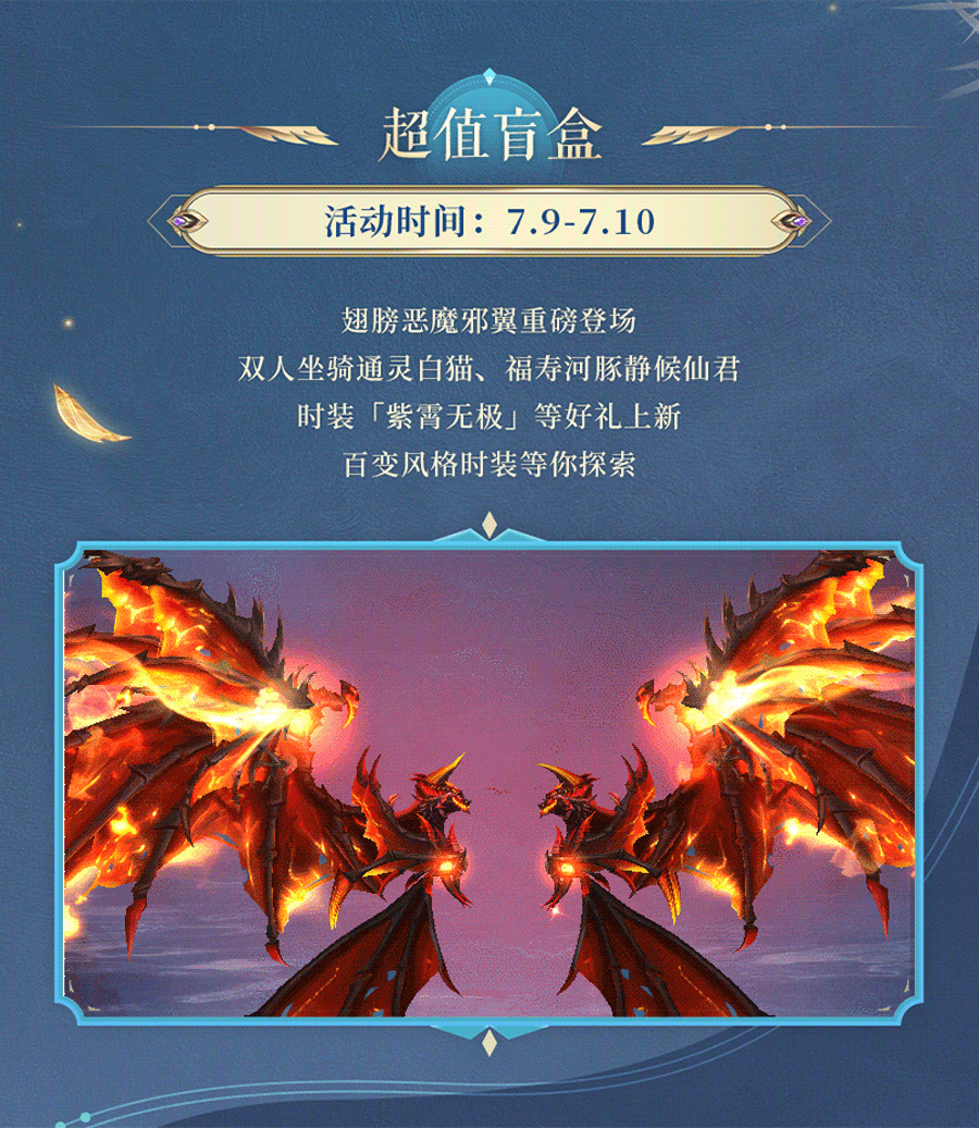 【活动预告】纵横迷阵解锁宠物雷震子硬控全场，变态养龙寺五倍爆率养成材料狂欢~