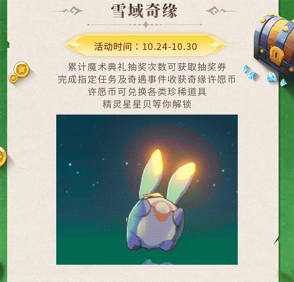 活动预告 | 雷云覆体，尾扫星陨！SP坐骑钧雷龙王登场提战，兑换海量升级道具助阵狂欢~