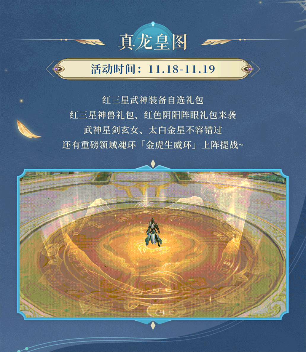 活动预告 | 金锋掠野，银芒贯空！领域魂环金虎生威环上阵提战，兄弟团购多种奖励狂欢来袭~