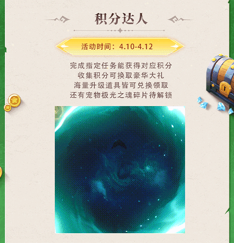 活动预告 | 流光溢彩，脉冲震爆！SP羽翼脉冲幻翼重磅登场，还有多款时装套装惊喜降临~