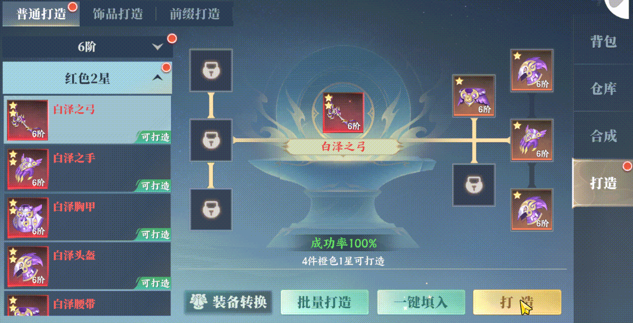 攻略速递 | 装备在手，山海我有！上仙必备战力提升攻略来了~