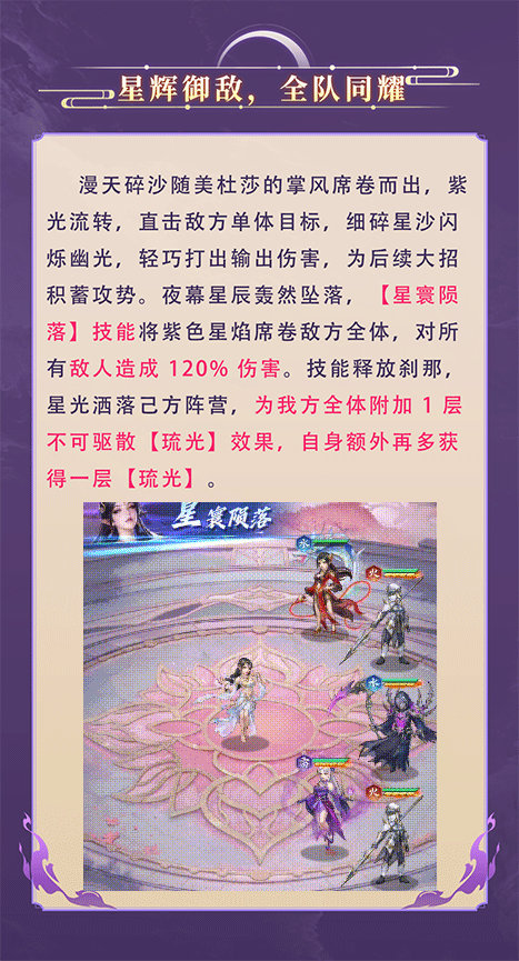 斗者风采 | 星曜覆大漠，至臻美杜莎上线！