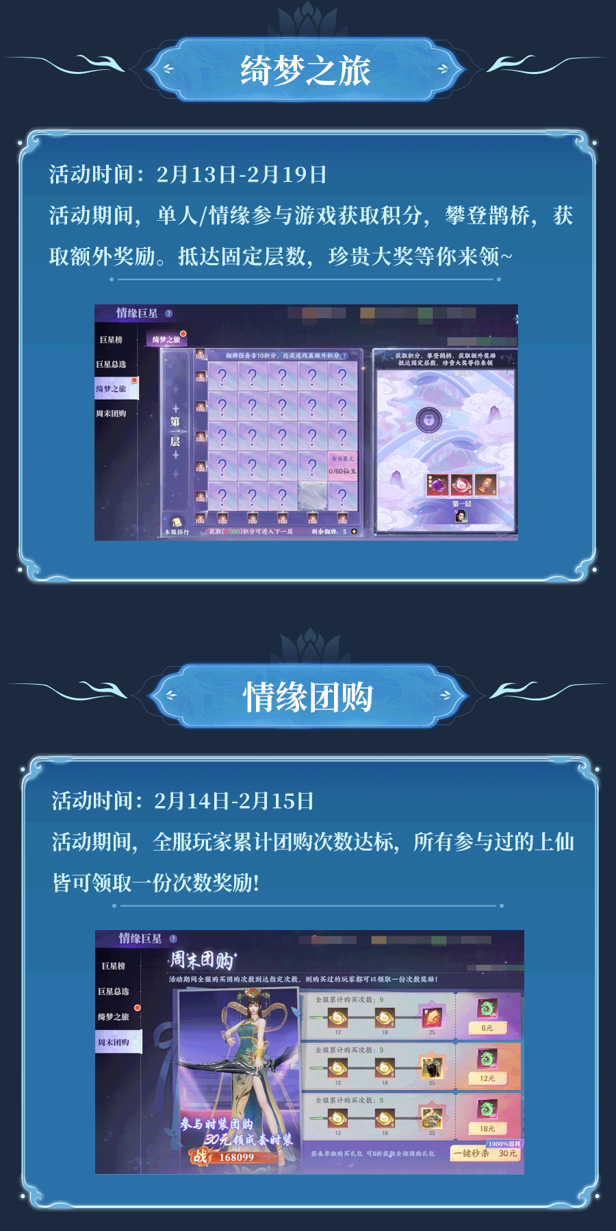 活动速递 | 寻仙至宝，霓裳贺岁！至尊王座圣龙撵降临，午夜集会套装限时开抽~