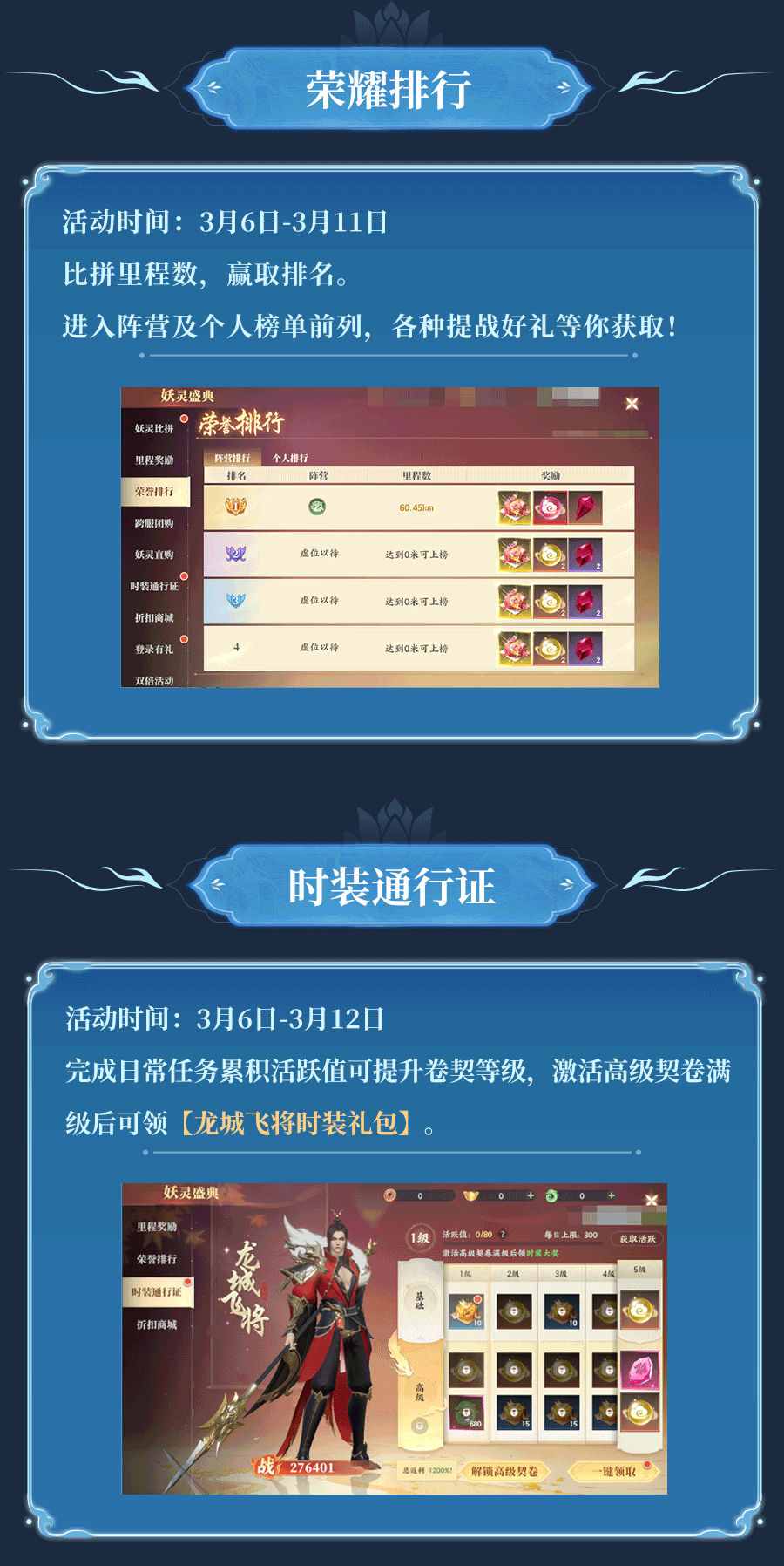 活动速递 | 神龙现世，赤墨流转！夺赤墨丹心，驭玄夜墨龙，还有妖灵比拼等你来战！