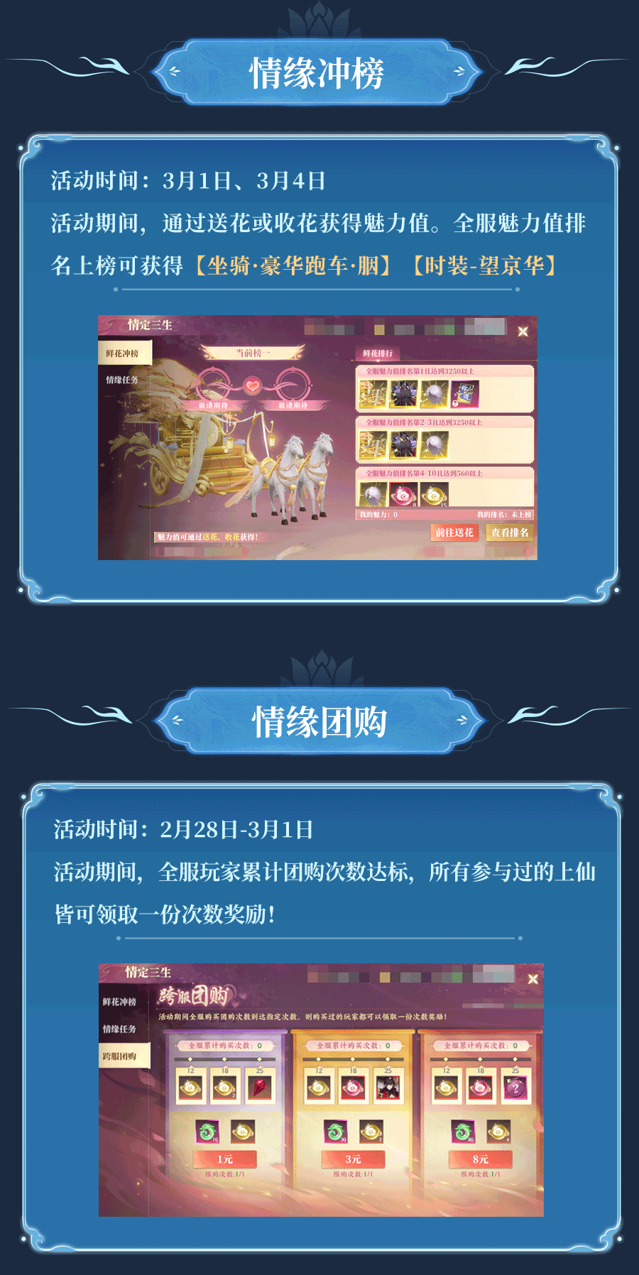 活动速递 | 双鲲绕体，幻彩耀世！转动天赐罗盘，赢至尊星河特效~