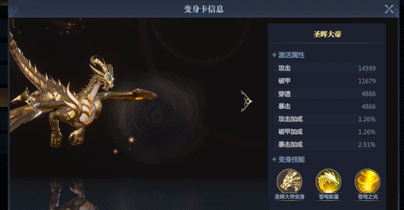 更新公告丨优化来袭~注意维护时间！变形绕体龙凤呈祥，金色龙魂圣晖大帝返场~内含福利