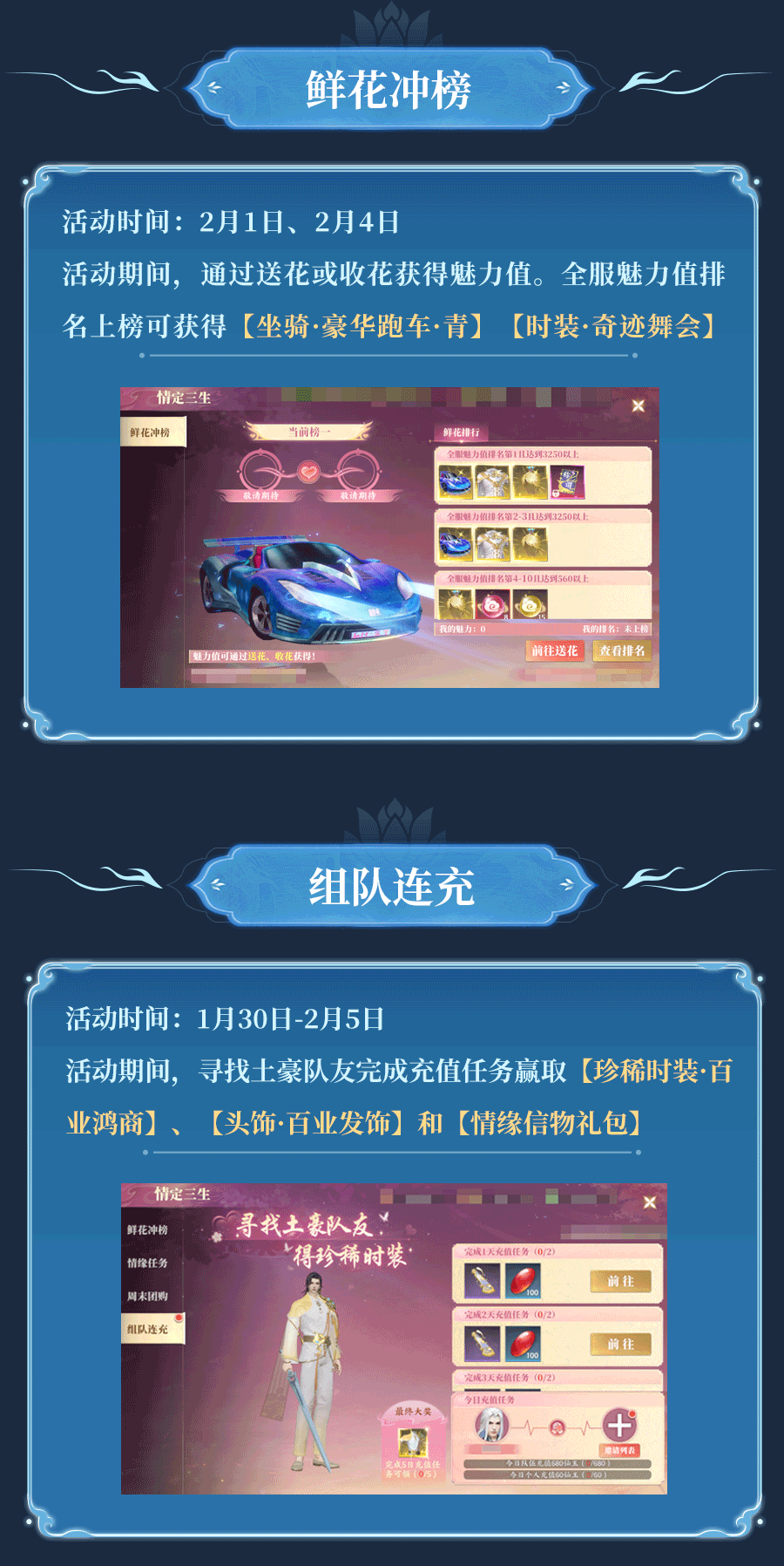 活动速递 | 情缘共游，炽恋花开！天赐罗盘驾驭冰火圣龙，还有登陆有礼领提战好礼~