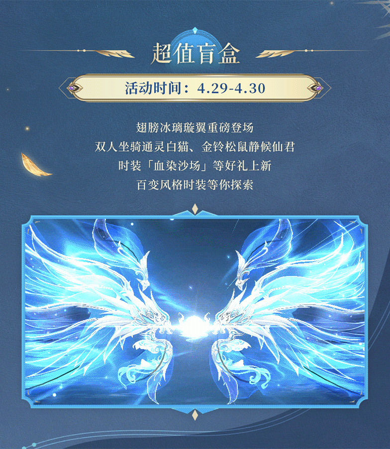 活动预告 | 定闹钟，红包雨全服大派送！还有翅膀冰璃璇翼提战助阵~