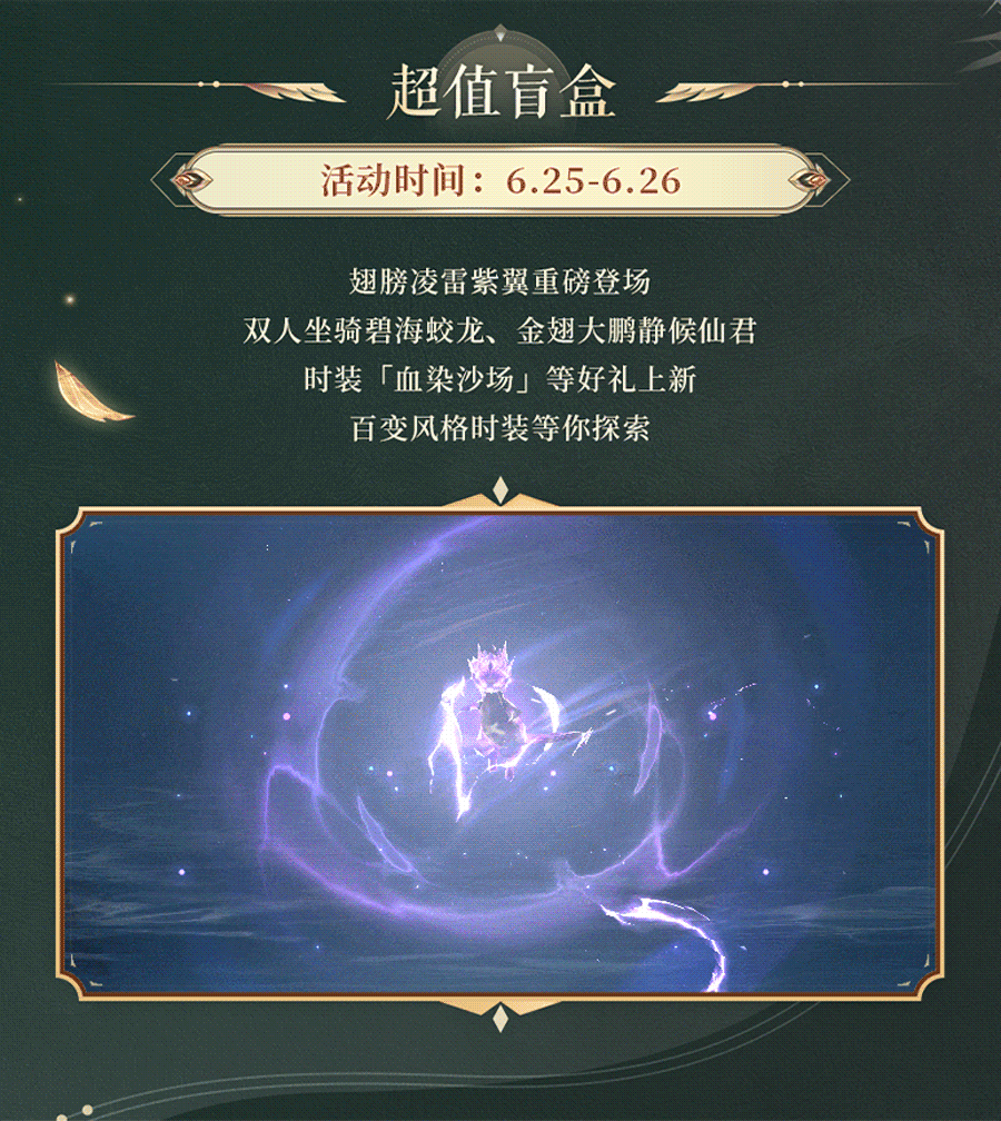 【活动预告】世纪之恋全新情缘宠物周瑜和小乔登场助力，纵横迷阵解锁终极大奖文曲灵童~