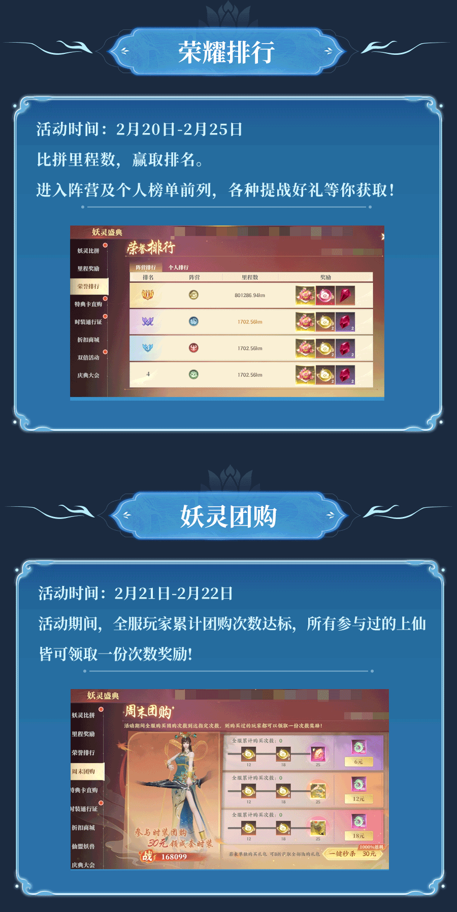 活动速递 | 源火启秘，许愿纳福！墨家机关兽变形坐骑登场，里程奖励等你解锁～