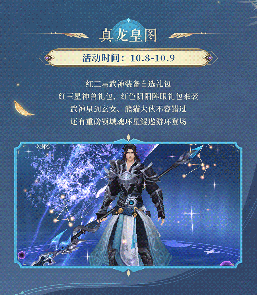 活动预告 | 冲！天王巨星冲榜获百分比加成助力好物