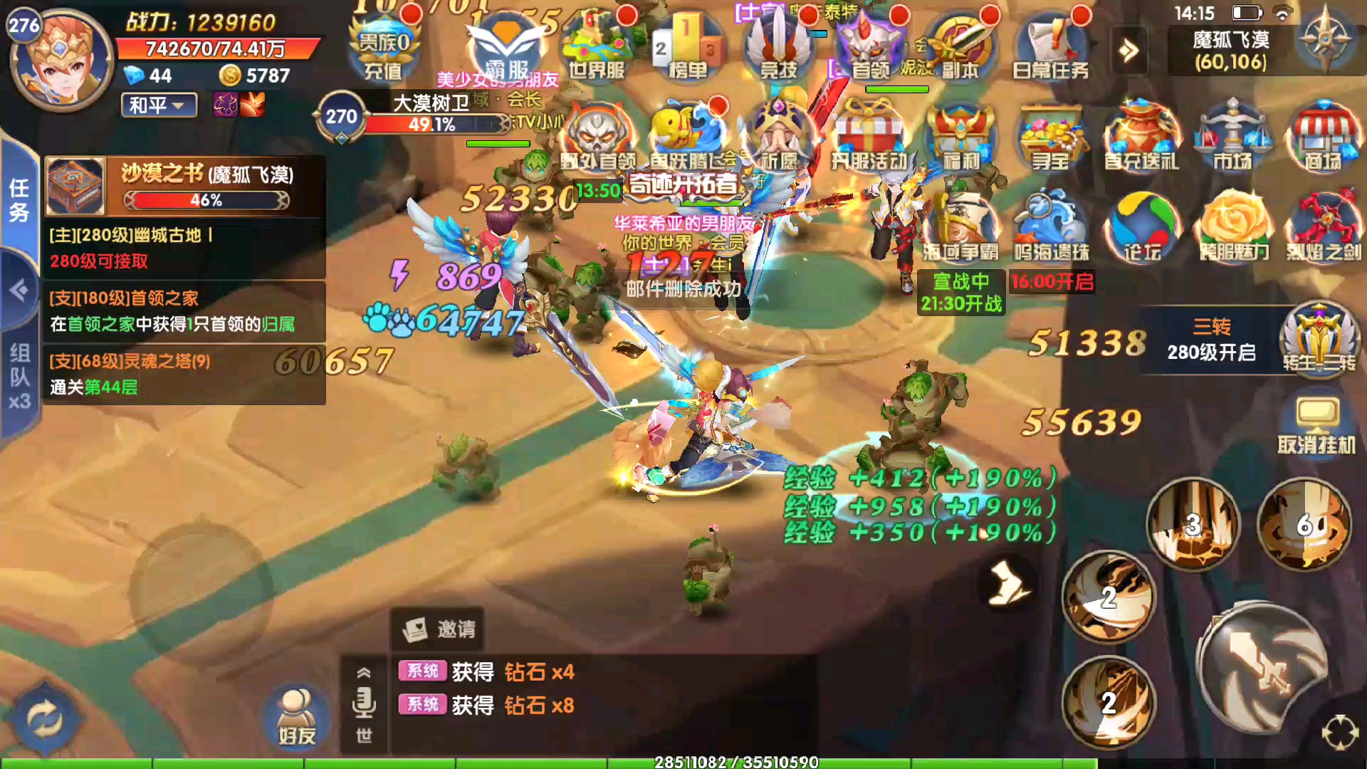 创世对决276级的相关视频