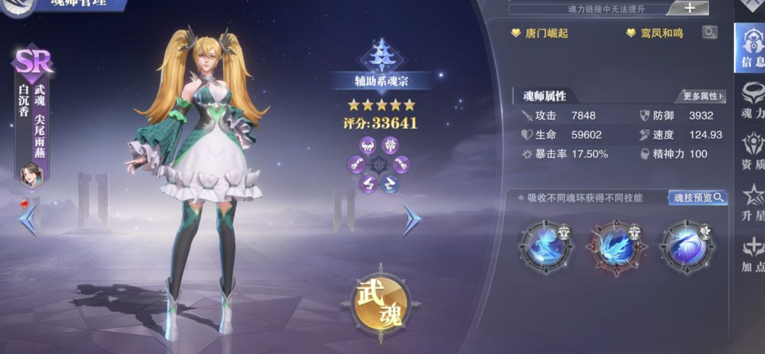 斗罗大陆魂师对决：魂师搭配好，效果更爆炸