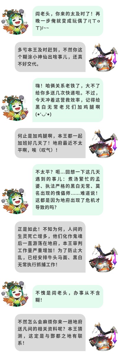 伙伴名录 | 十殿阎王之第五殿——阎罗王