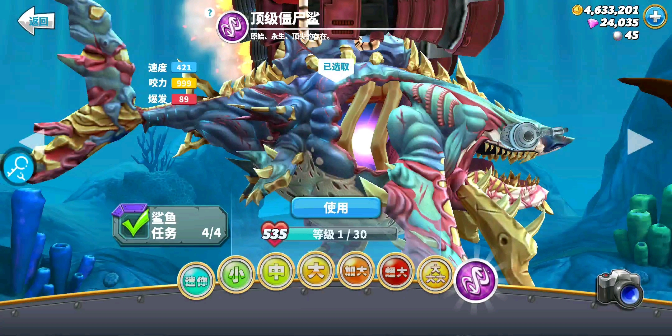 看看我的鲨鱼。