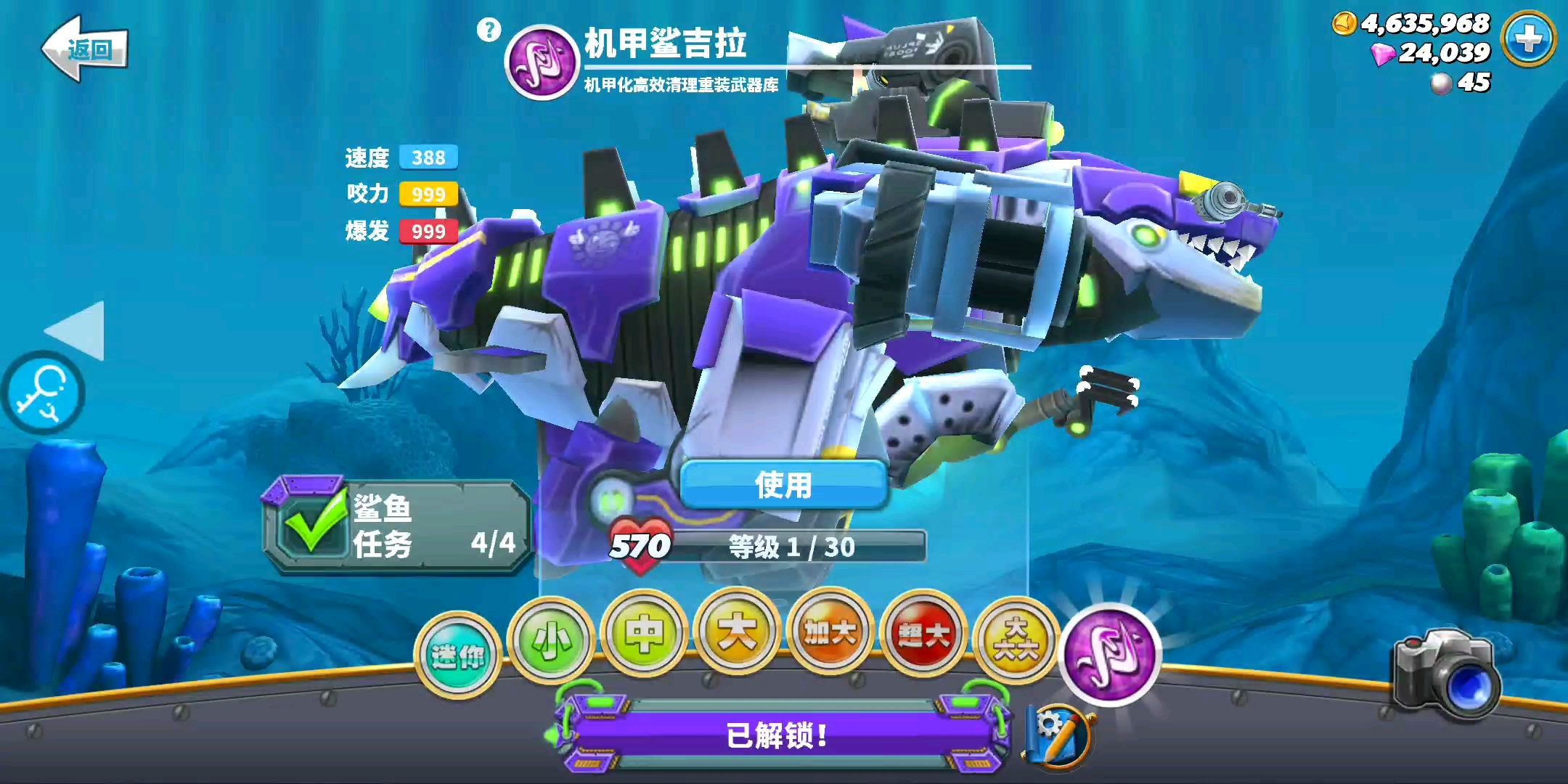 饥饿鲨世界最新版。