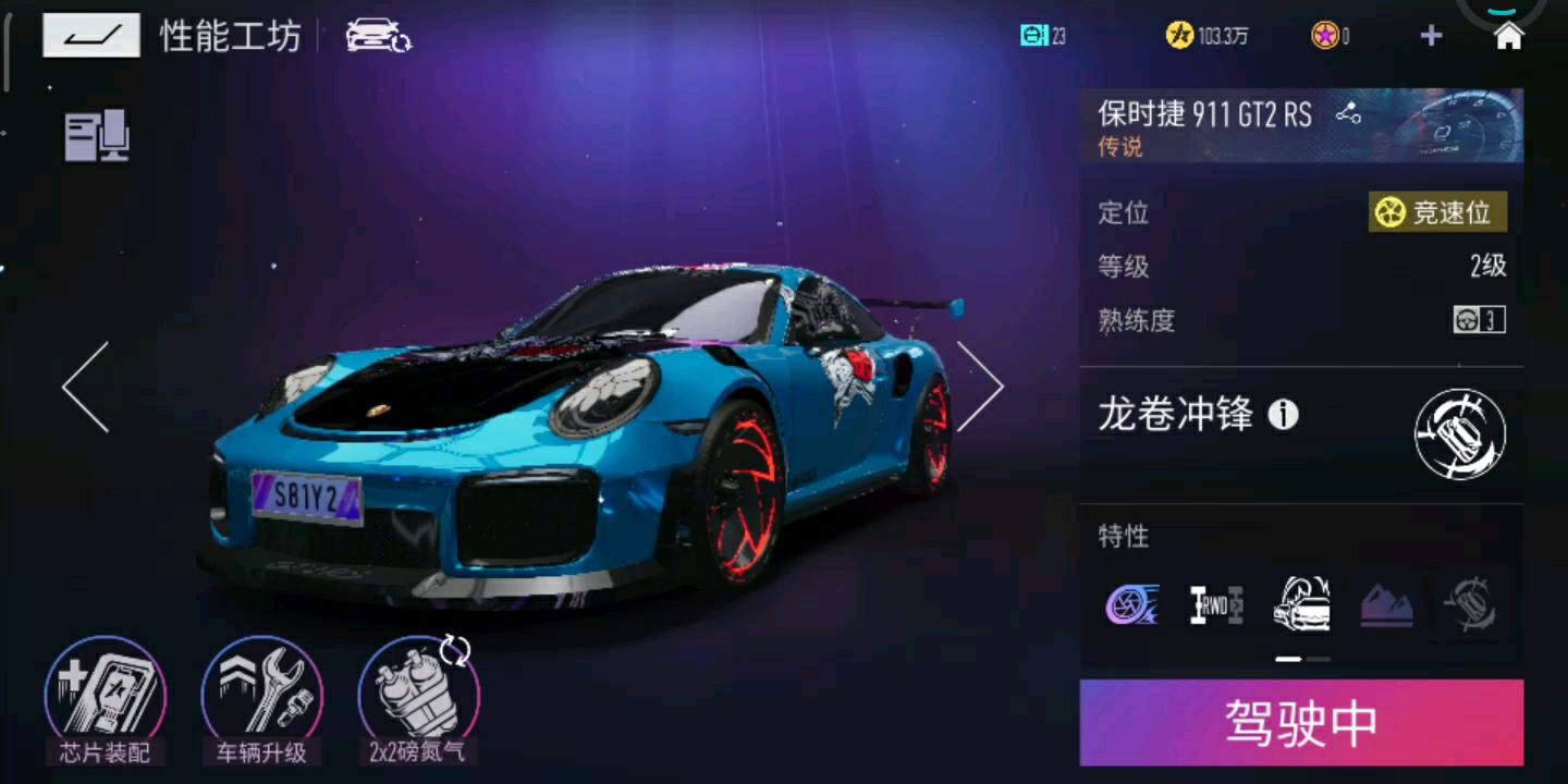 你们有没有这辆跑车我有