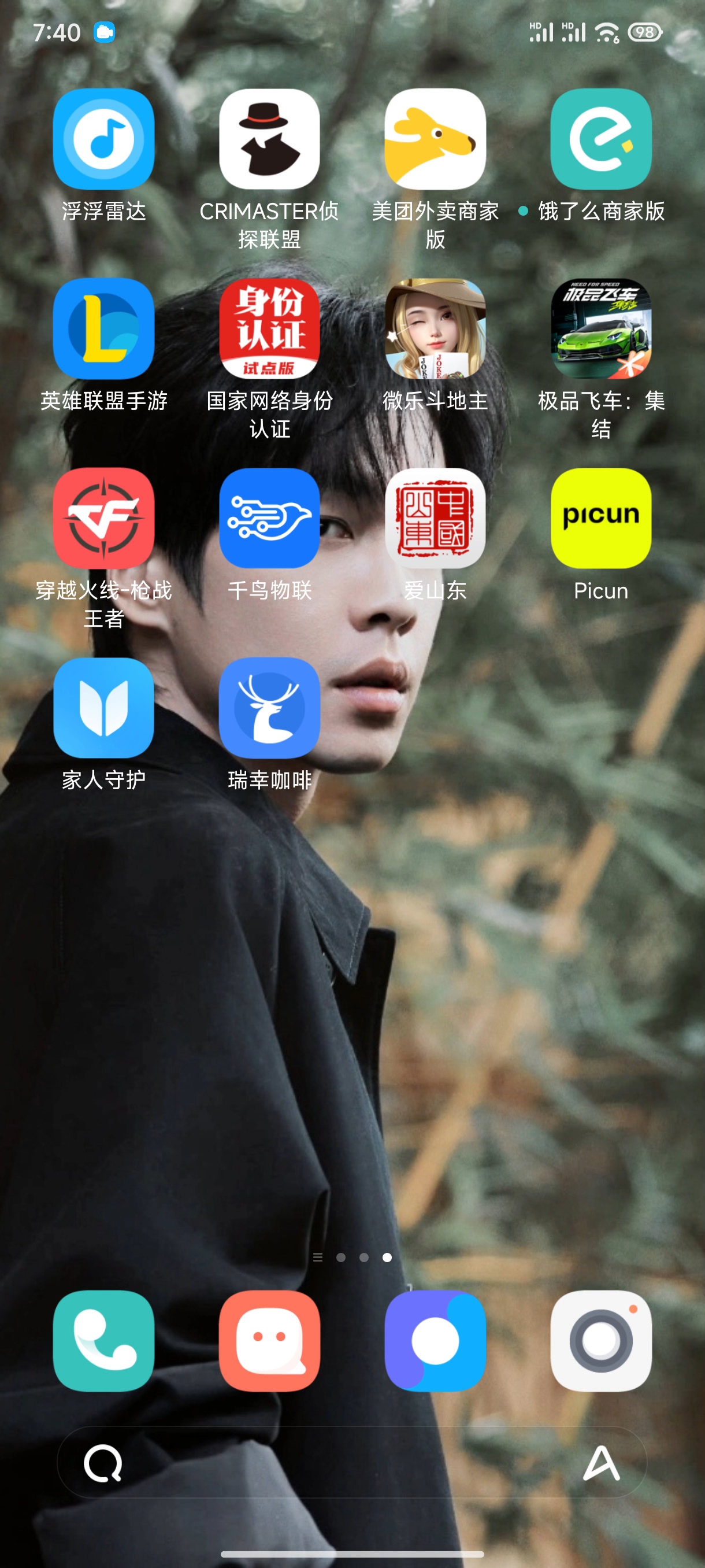 今早被真实了，频繁闪退