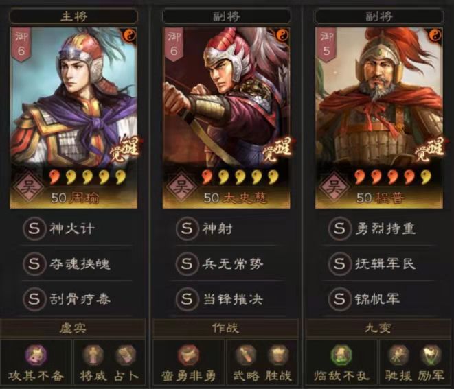《三国志战略版》周太程队伍，让你快速收割战功！