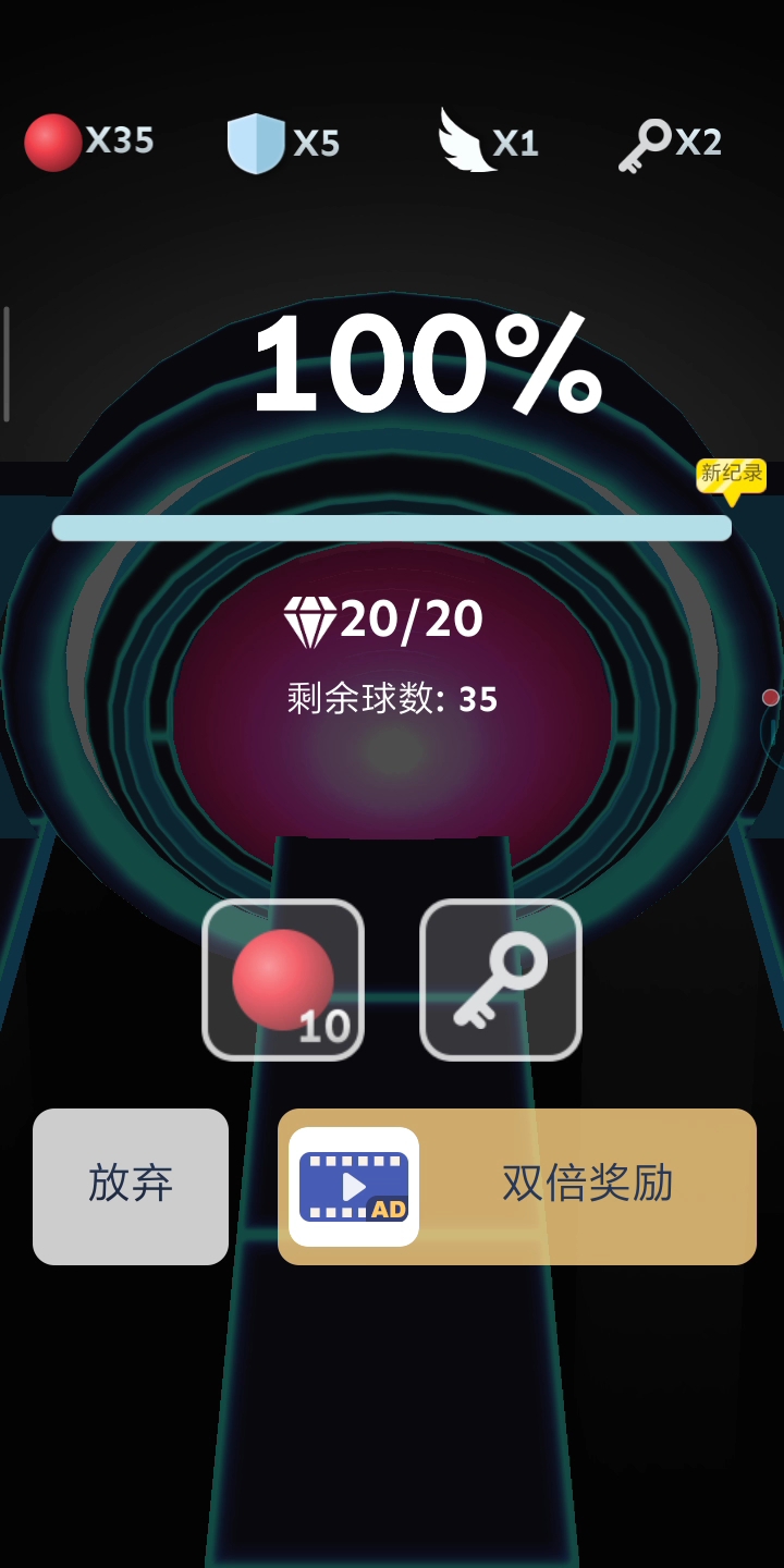 幻想 完美通关