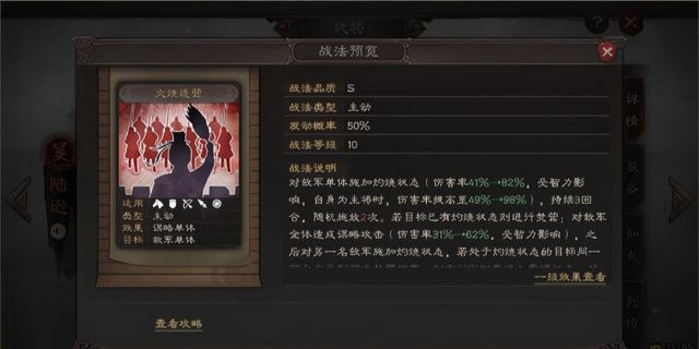 《三国志战略版》周陆吕组合阵法，改善吕蒙阵法强