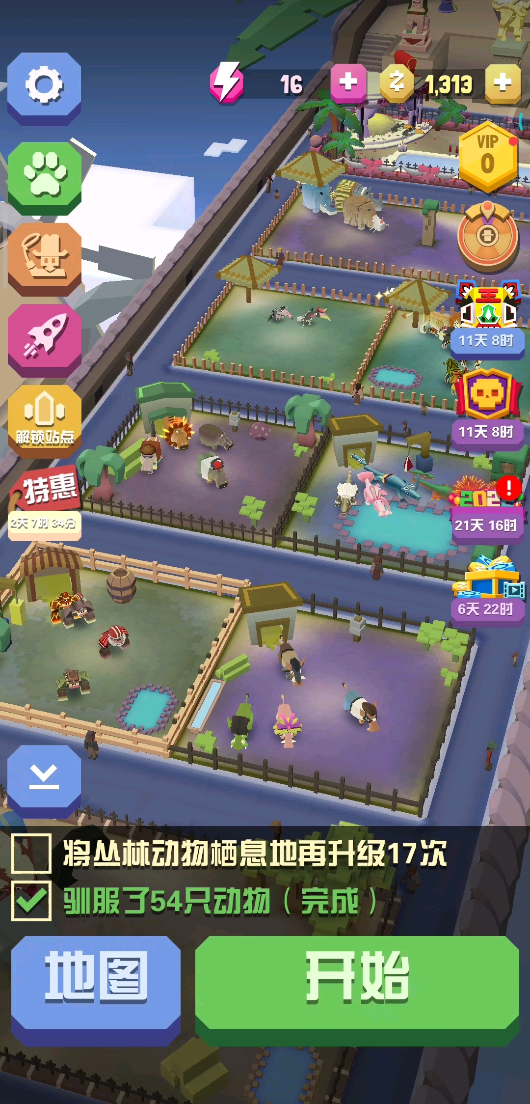 丛林5了，加油