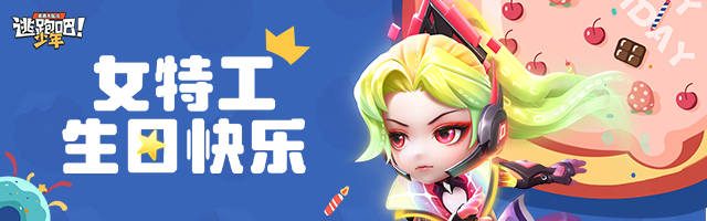 【DMM角色日】来自内心的勇气与力量