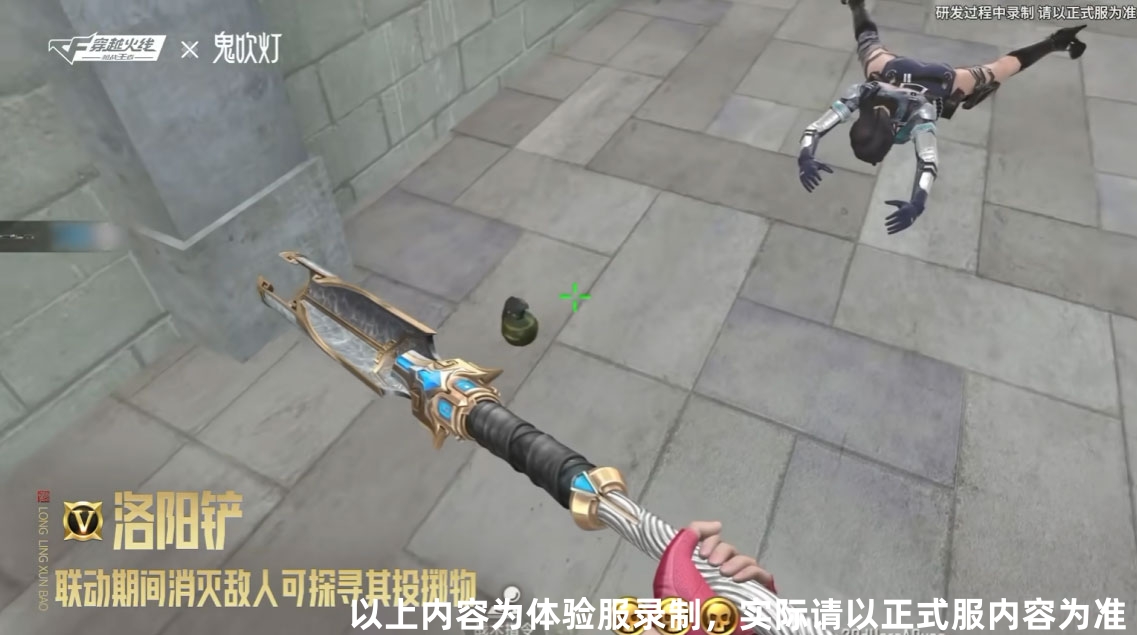 能挖投掷物的武器？洛阳铲实战测评！