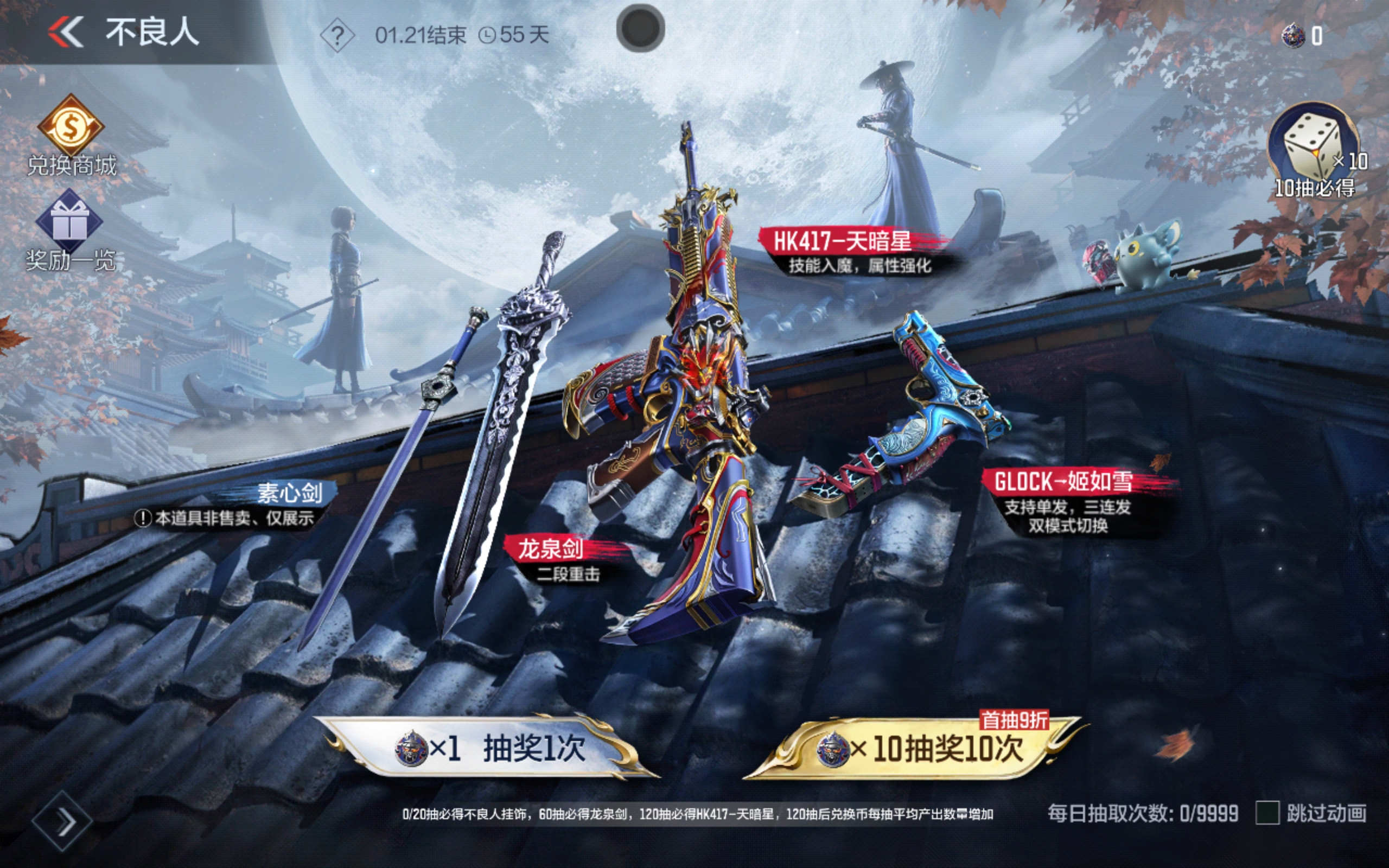 十周年狂欢！宋雨琦空降+兔兔战士夺宝，福利嗨翻全场