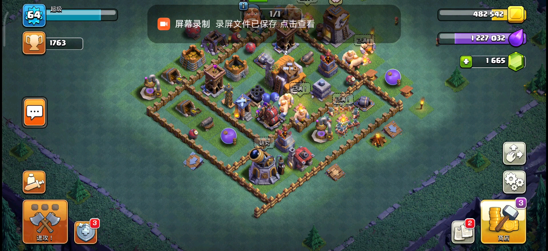 夜世界中的部落冲突