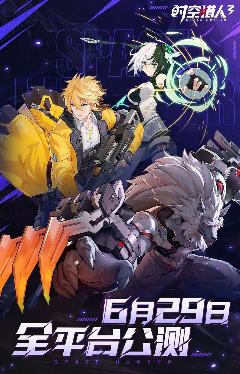 来了来了他来了