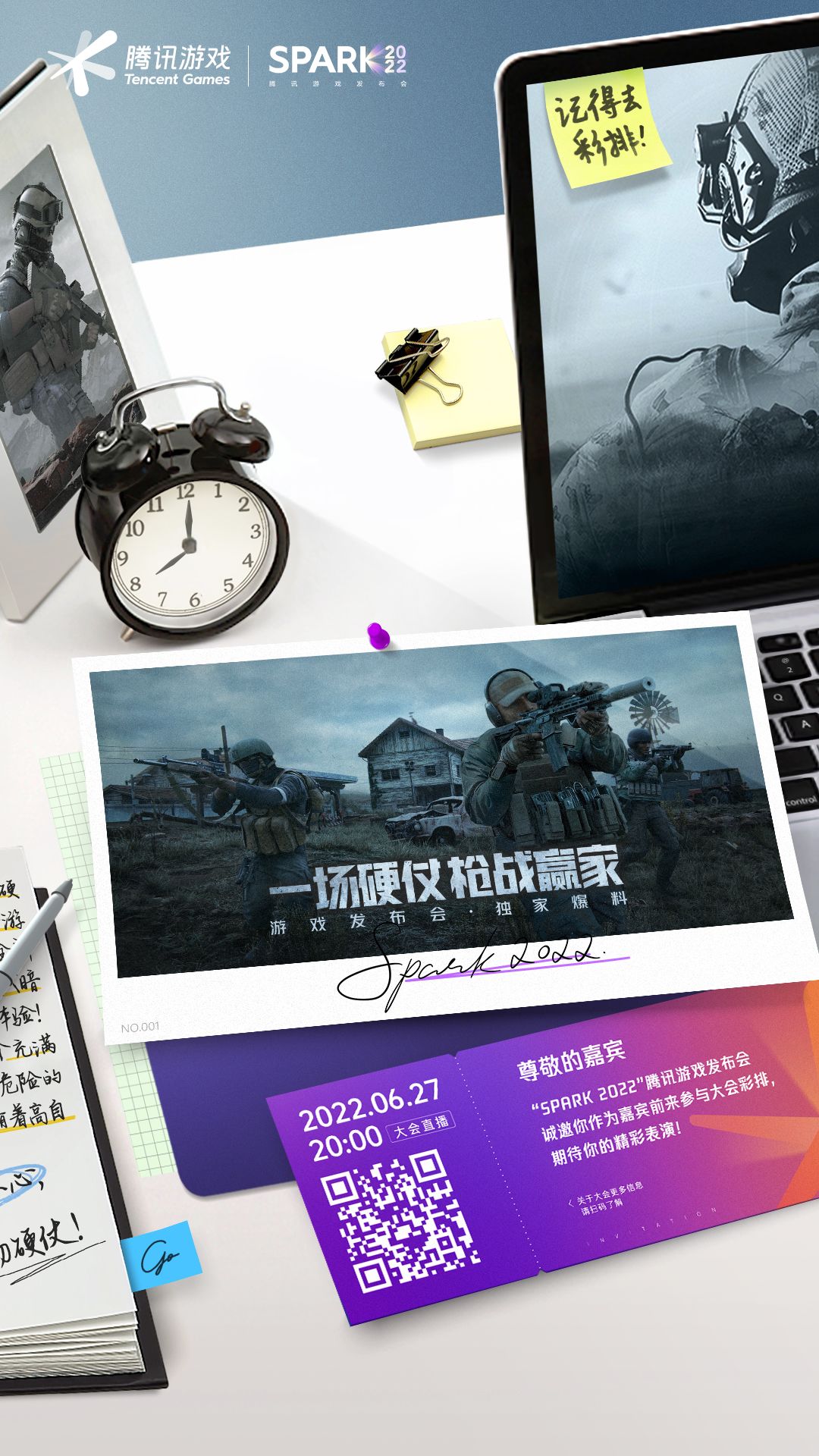 应该是要公布时间了