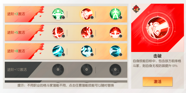 潜能怎么选择？