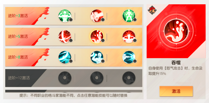 潜能怎么选择？