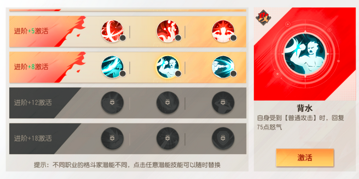 潜能怎么选择？
