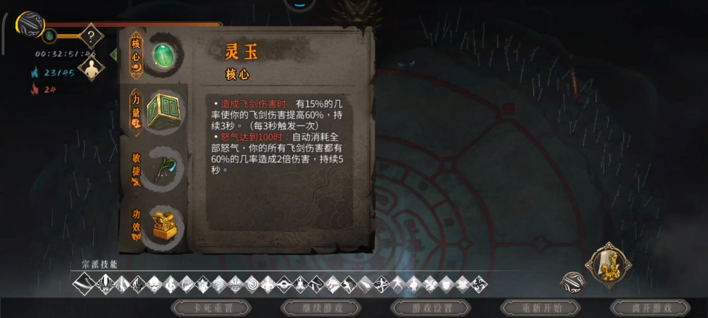收刀斩龙，百万伤害