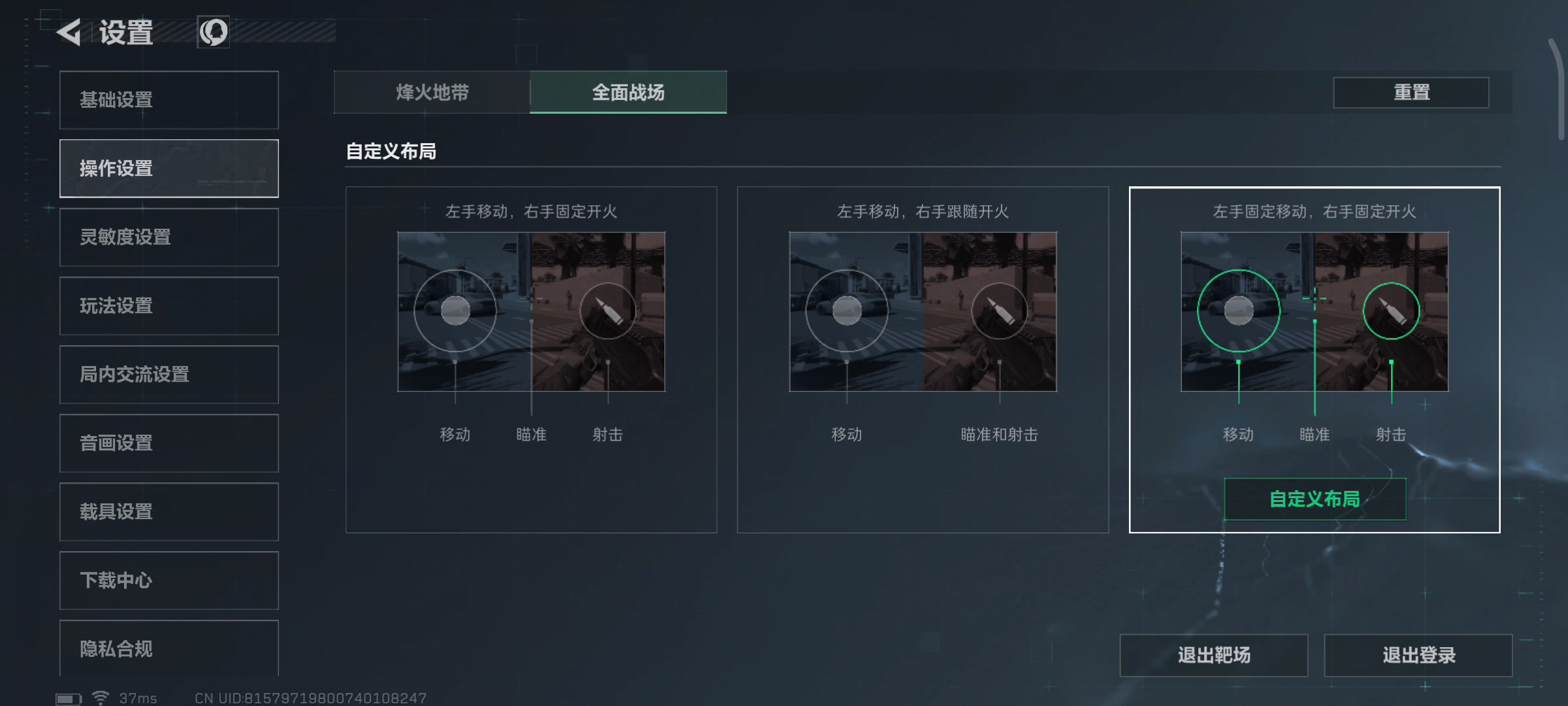 三个键位布局竟一样，希望官方给予修复，已影响到正常对局