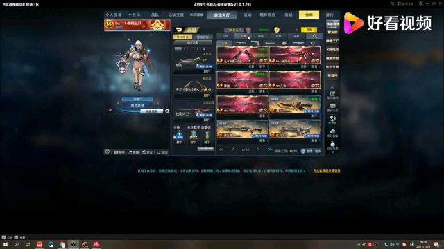 罗修解说视频