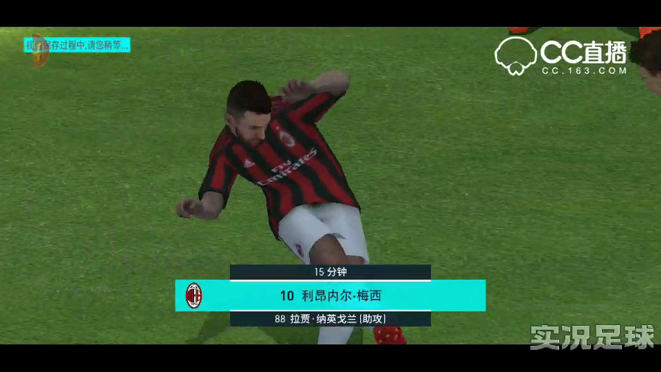 梅西！梅西！