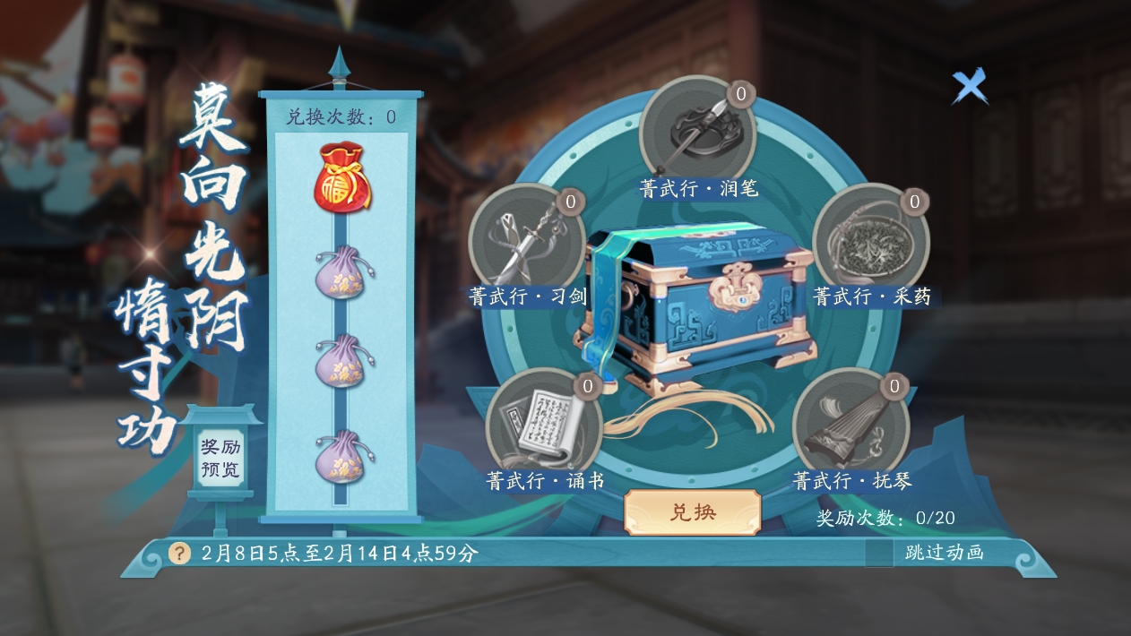【维护公告】2月8日更新维护，金龙迎春来，江湖福利到！