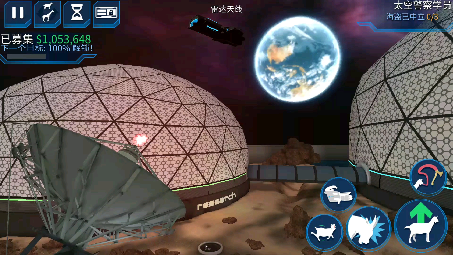 消失吧！地球！