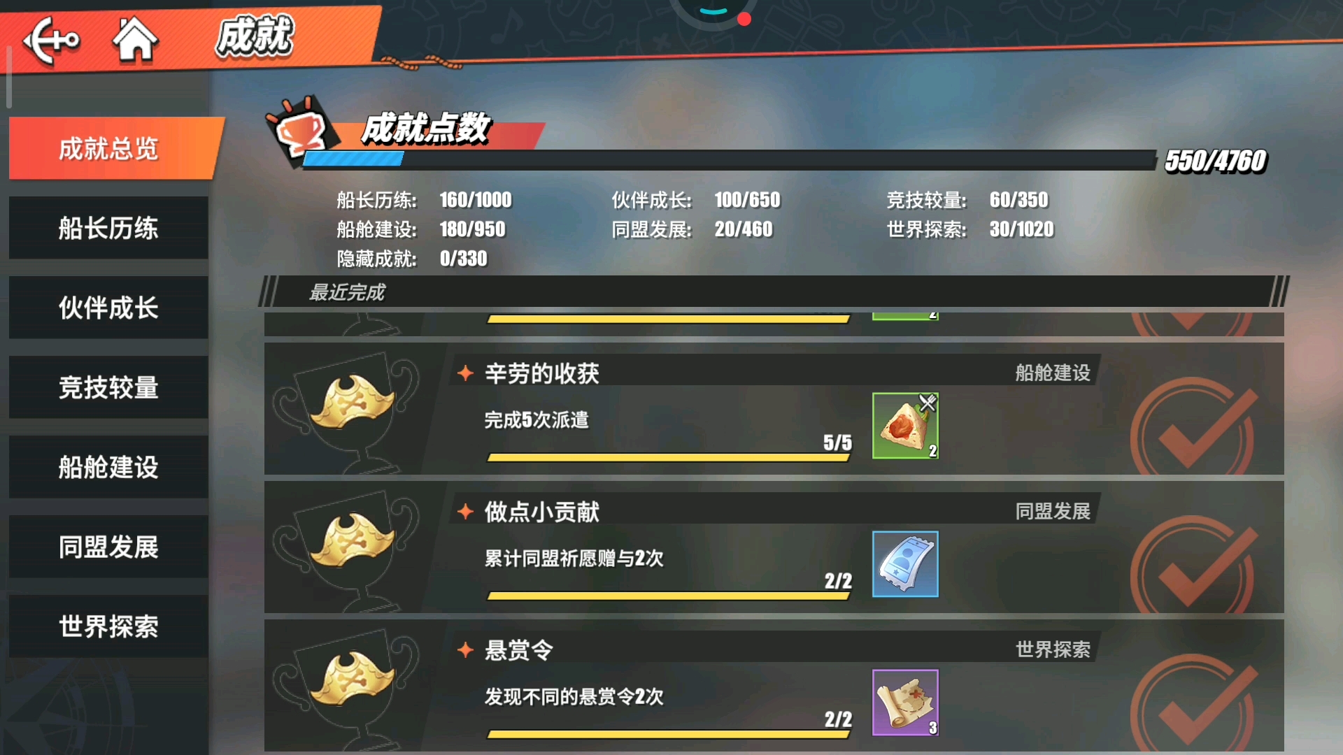 我有这么多√，我也是攒了很久的，有些人的√肯定比我还多快说吧