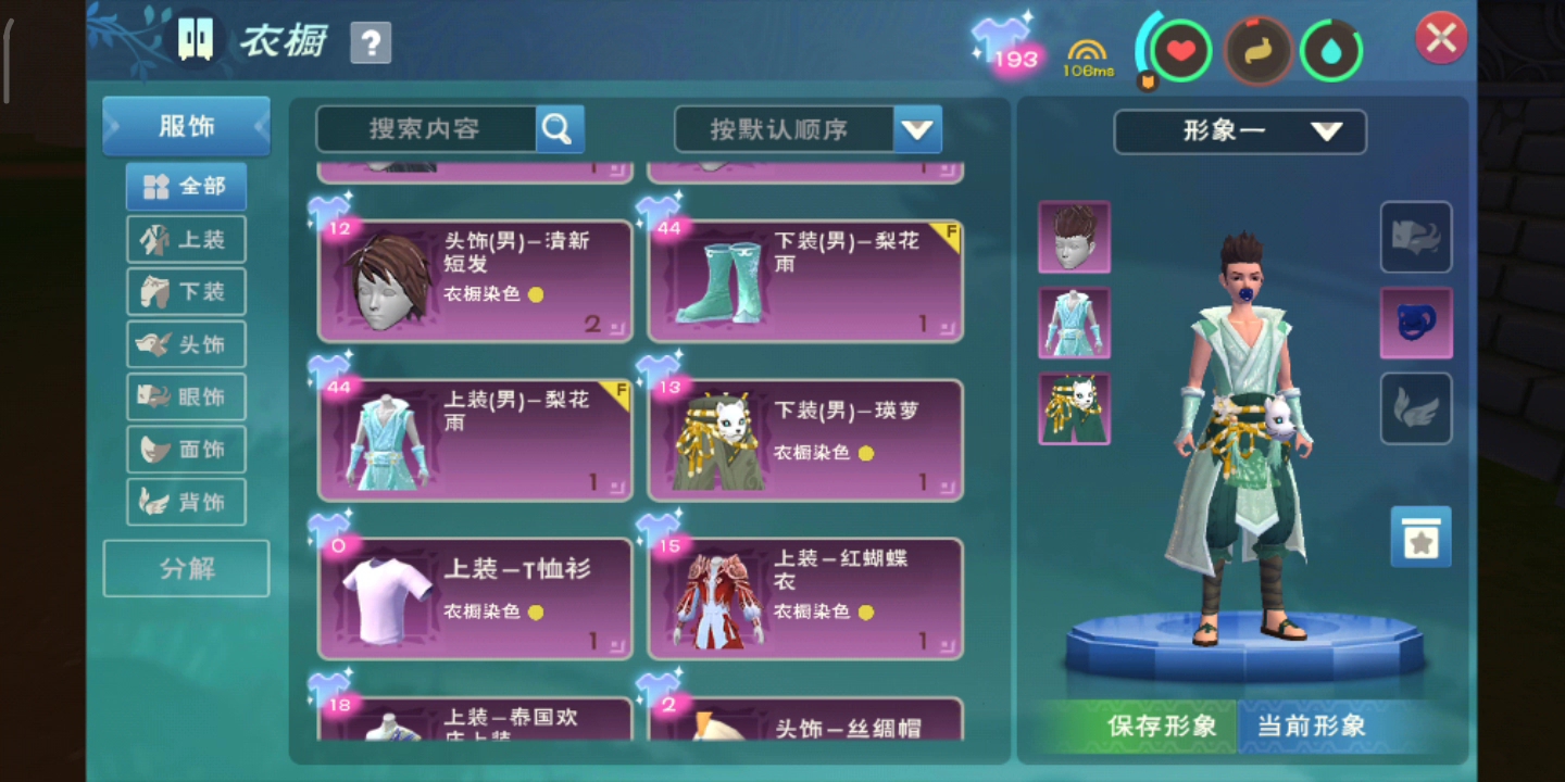 怎么穿好看？
