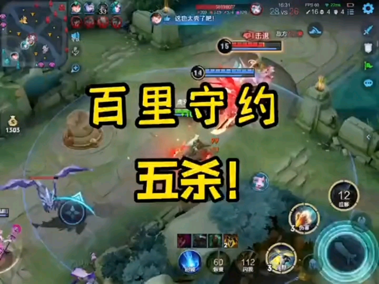 五杀谁还敢说有百里团战4v5